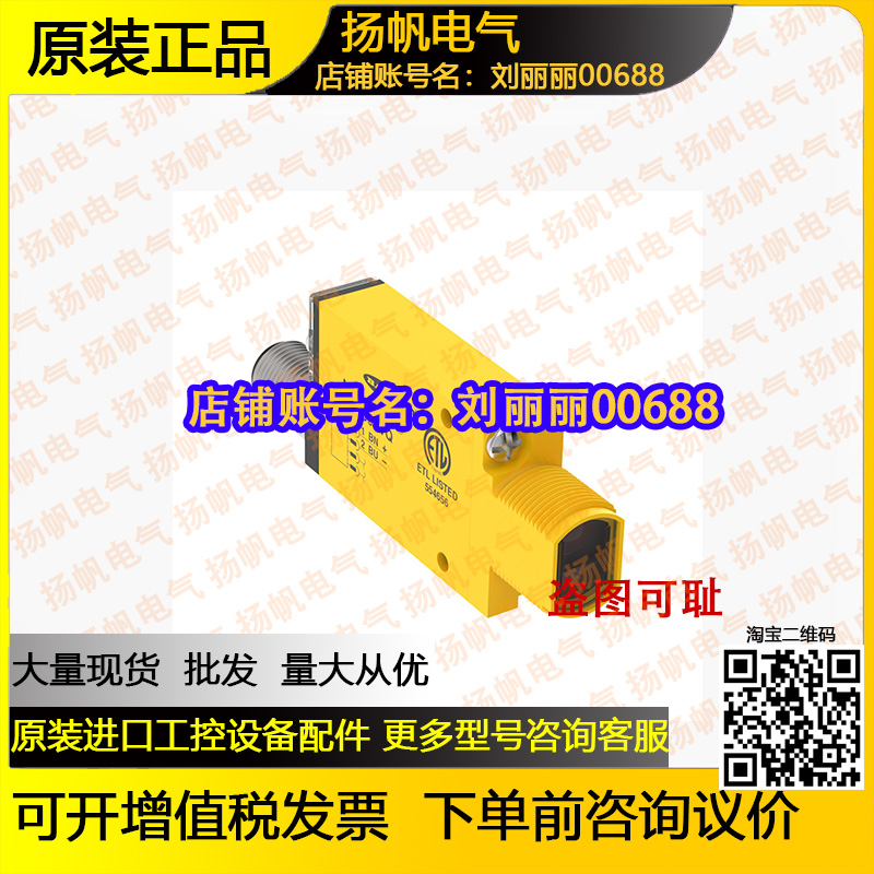 MIAD9LVQ MIAD9LVAGQ MIAD9CV2Q原装邦纳 MIAD9LV MIAD9LVAG 询价