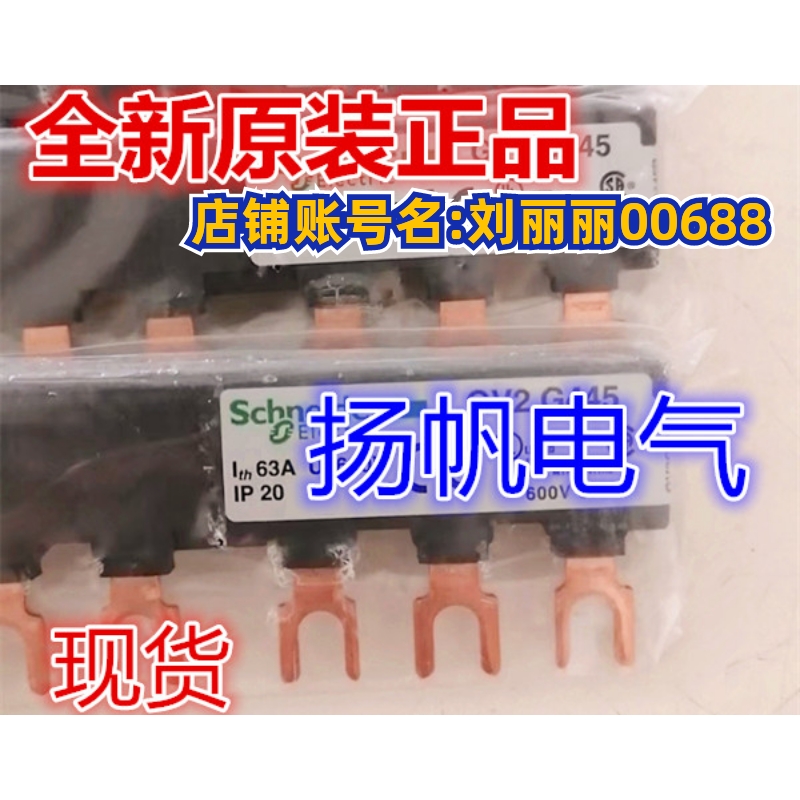 GV2G245，GV1G09，CV1-G09，GV2-G245施耐德原装断路器 现货询价