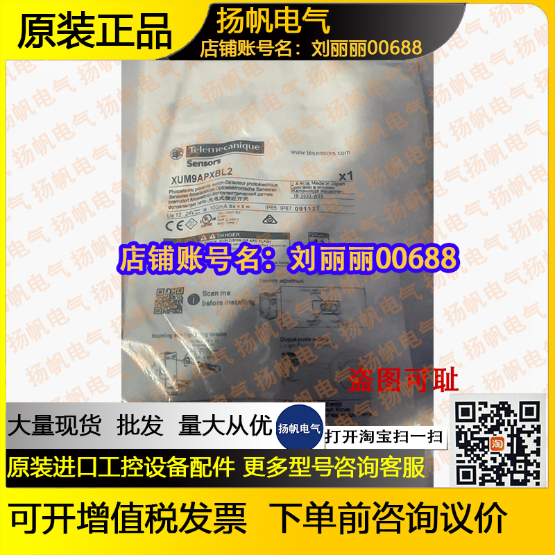 施耐德XUM9APXBL2 XUM9APCNM8 XUM2AKSBL2T XUM2ANSBL2R原装询价