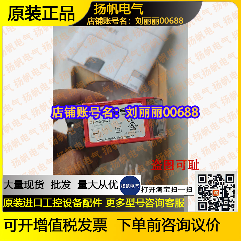 原装正品ELCO宜科OSM90-S6Q1现货询价