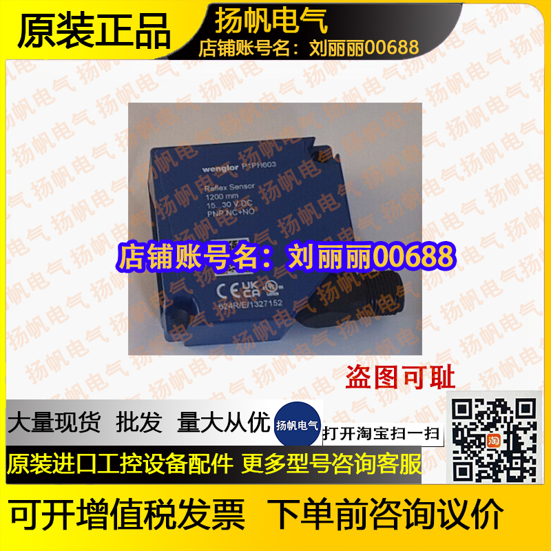 P1PH603 P1PY001 OY2TA403AT235 HT60MGV80 GM04TC2威格勒询价