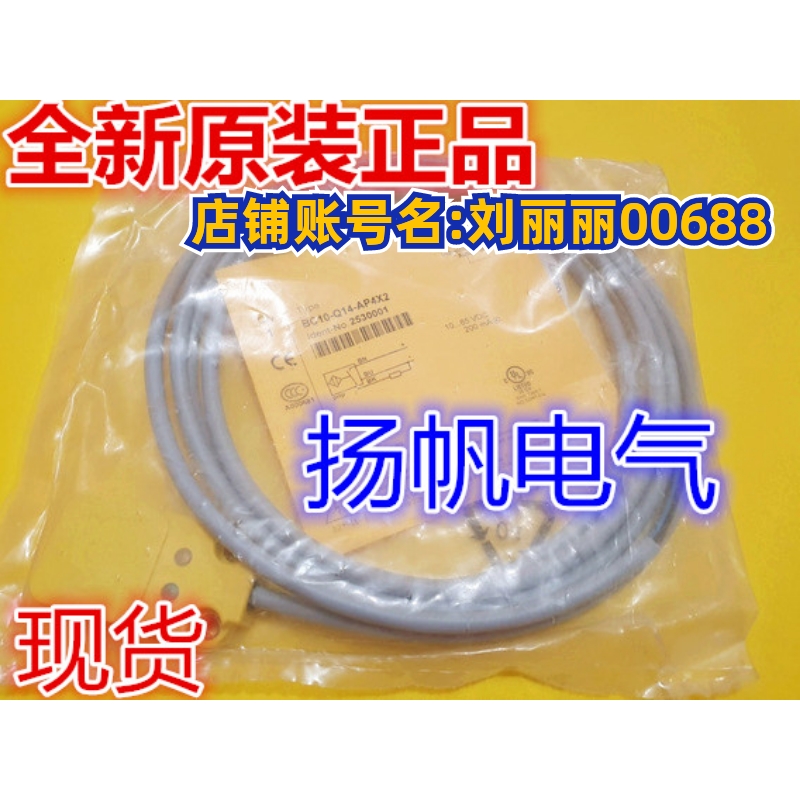 BI10-Q14-ADZ32X2-0.6M-RYM30/S34原装图尔克4652295现货询价