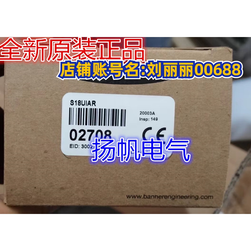 全新原装正品 邦纳 S18UIAR ，S18UIARQ 传感器 询价
