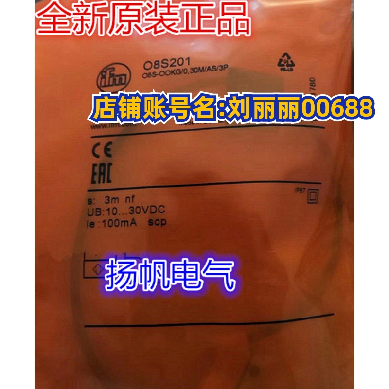 原装正品 O8P201/O8P200/O8P204/O8P202/O8S200/O8S201O8S202询价