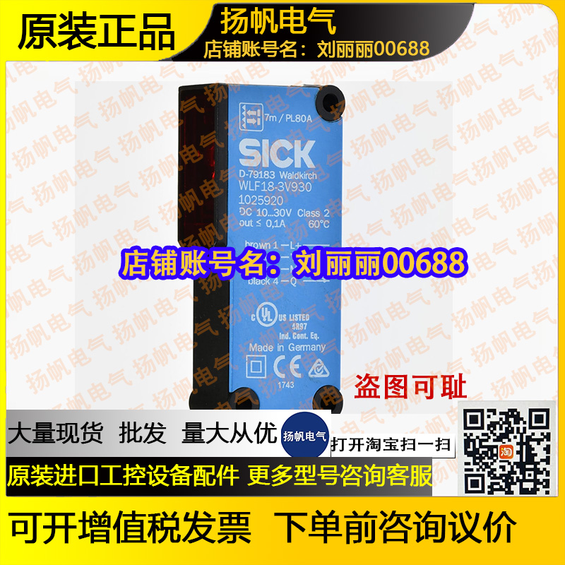 原装WLF18-3V930 1025920德国SICK施克WTF18-3V910 1025906询价