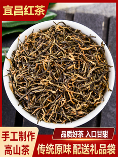 2024新茶宜昌红茶工夫茶正宗五峰高山采花红茶特级浓香型500g罐装