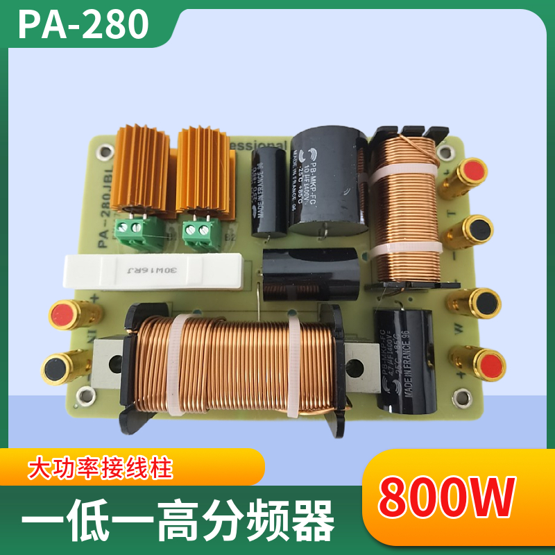 包邮带高音保护12寸分频器