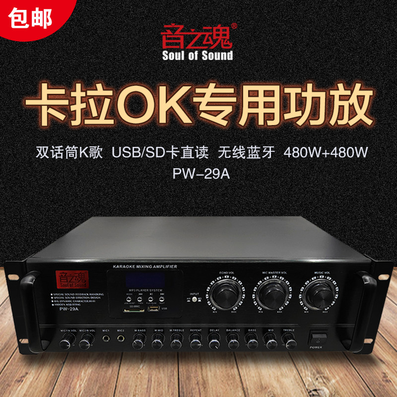 音之魂k歌发烧音箱hifi功放机