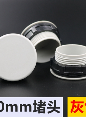 信号灯按钮堵头30mm开关堵头面板塞孔塞填空件堵孔闷盖灰色100只