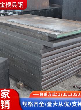 圆棒45钢Cr8Cr12MoVSKD11硬料P20模具钢材钢板不锈钢d2A3定制铁皮