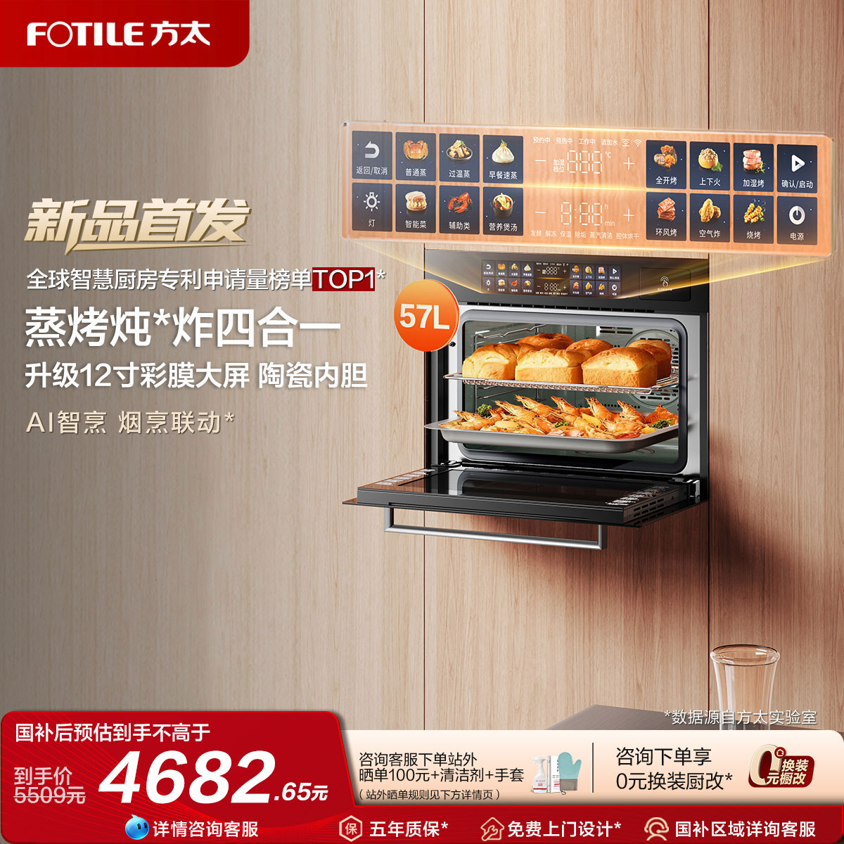 方太蒸烤箱一体机02-EF1S嵌入式