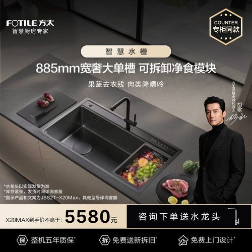 方太X20Max果蔬去农残肉类降嘌呤