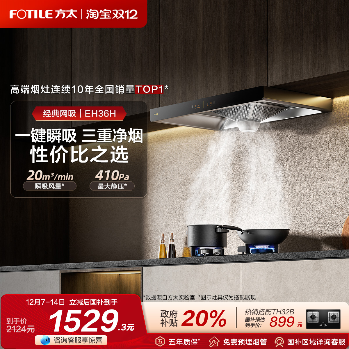 欧式顶吸20瞬吸风量挥手油烟机