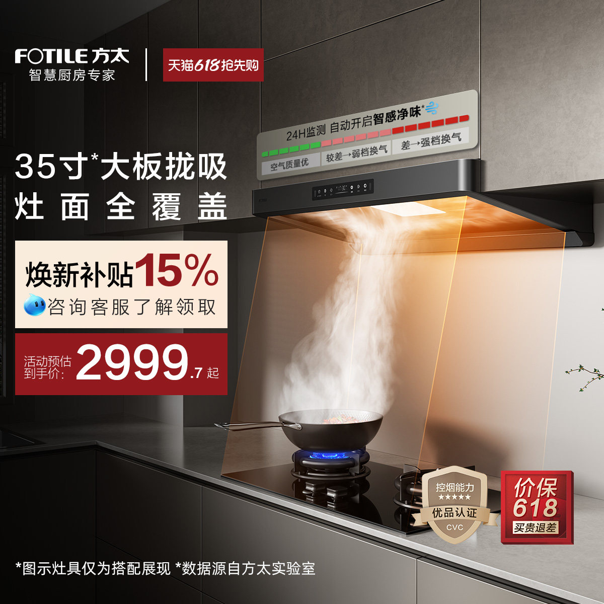 [环隐速吸]方太抽吸油烟机F5家用厨房吸力以旧换新补贴官方旗舰店