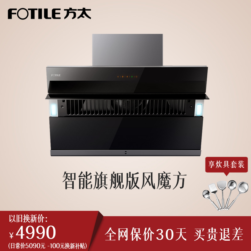 Fotile/·½Ì« CXW-200-JQ22TS·çħ·½²àÎüʽ³éÓÍÑÌ»ú¼ÒÓôóÎüÁ¦ÌؼÛ