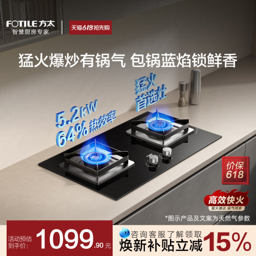 [新品]方太02-TH36B燃气灶煤气灶天然气灶嵌入式双灶家用官方旗舰