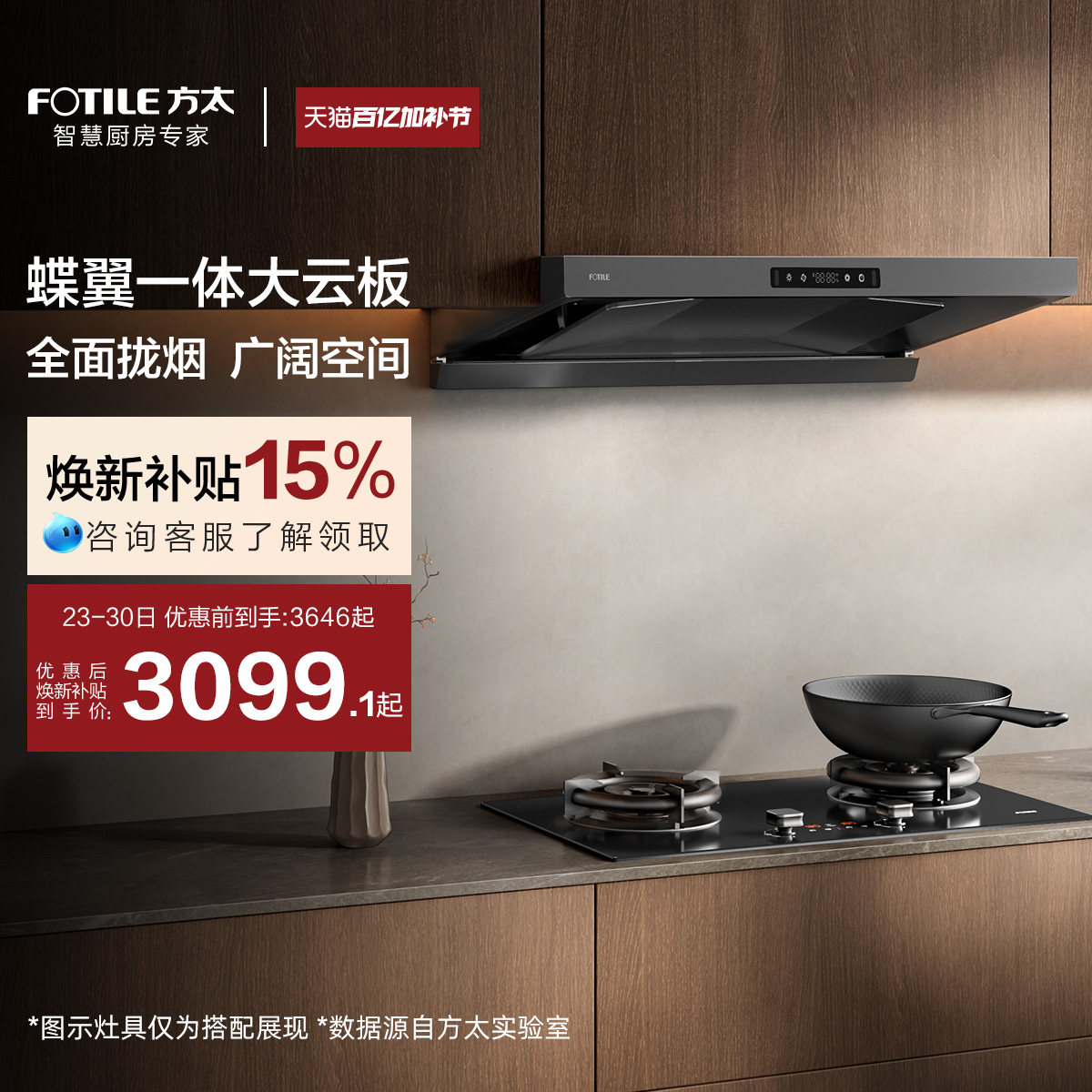 [新品]方太抽吸油烟机HE1-G顶吸欧式家用厨房吸力官方旗舰店正品