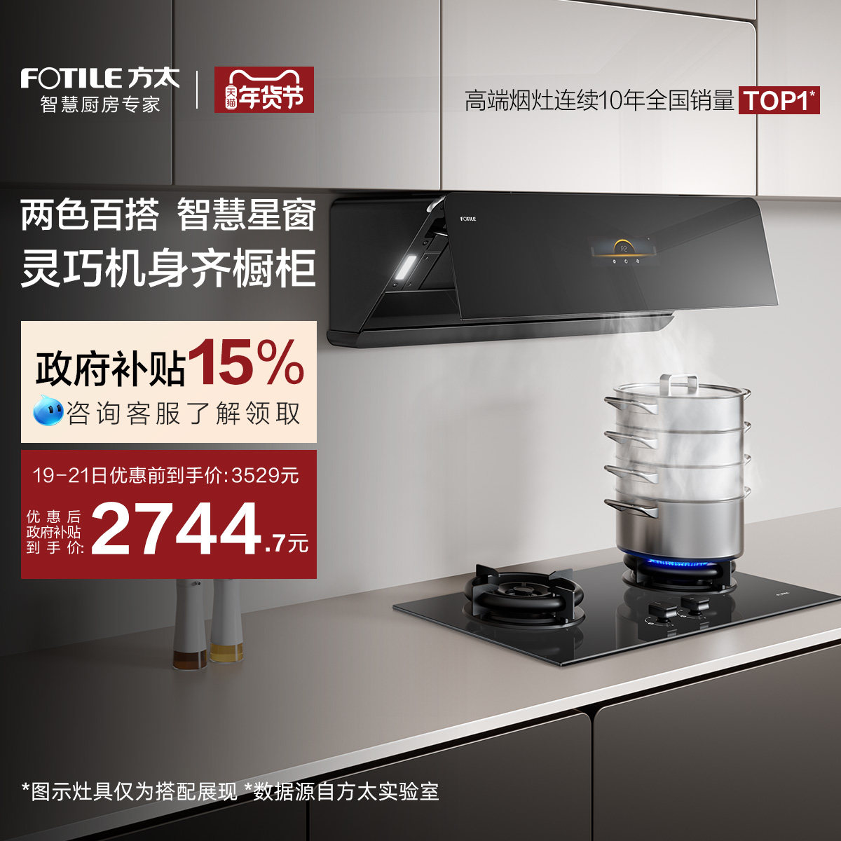 [方太新月]02-F1S-G灰色抽吸油烟机侧吸式厨房吸力家用官方旗舰店,大家电,油烟机,淘宝优惠券,粉丝福利购,淘宝优惠卷