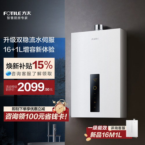 升级水量伺服16+1L增容模式
