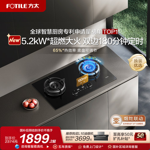 [空气舱]方太燃气灶煤气灶家用双灶01-TE21/01-TEK21/02-TEK20