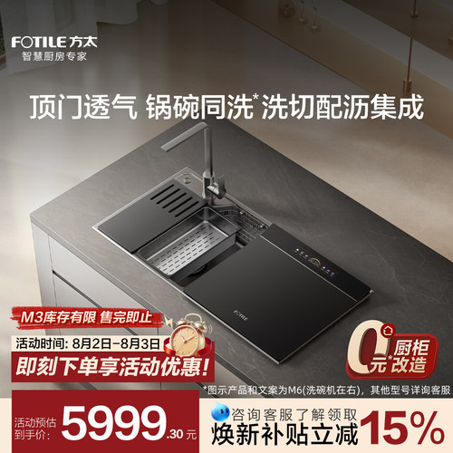 可以洗果蔬的水槽洗碗机送沥水篮