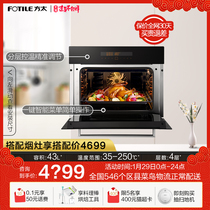 Fotile / Fangtai kqd43f-e2t oven household baking embedded multi-functional intelligent touch electric oven