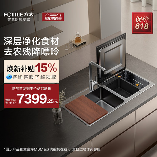 不止能洗碗洗锅还能净化食材