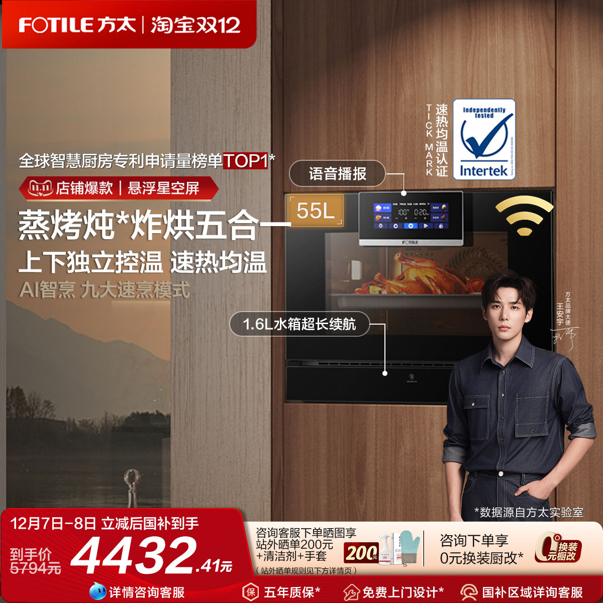 Fotile̫ 50Lһ EP1 4432.75Ԫ()