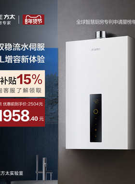 方太02-P16T3燃气热水器天然气家用恒温增容水伺服官方旗舰店