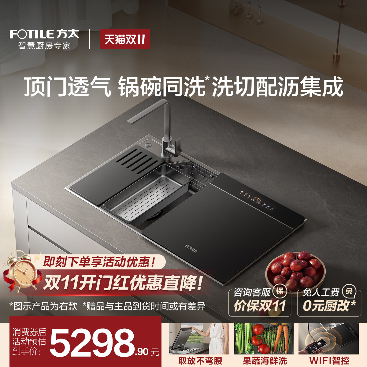[新品]方太新一代水槽洗碗机M6嵌入式洗果蔬10套家用自动官方旗舰