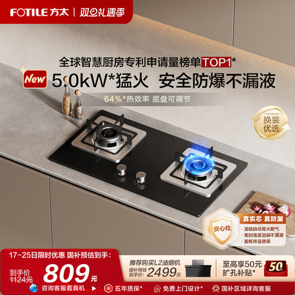 [安心灶]方太TH32B燃气灶煤气灶天然气灶具双灶台家用官方旗舰