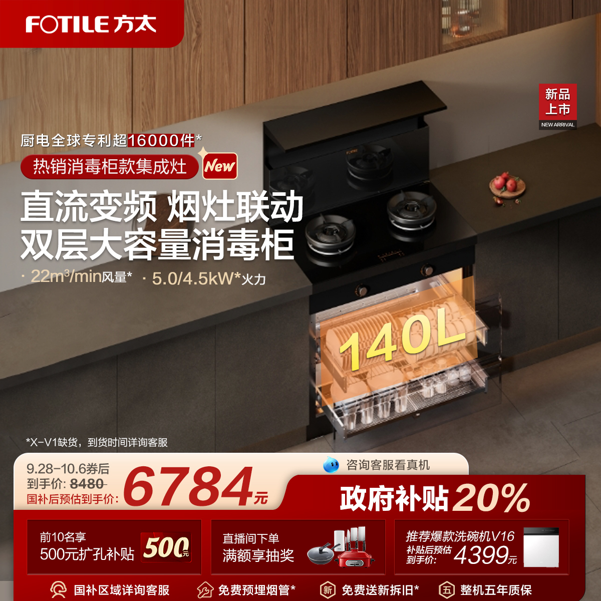 仅蒸烤相关商品享受赠品蒸烤清洁剂和手套