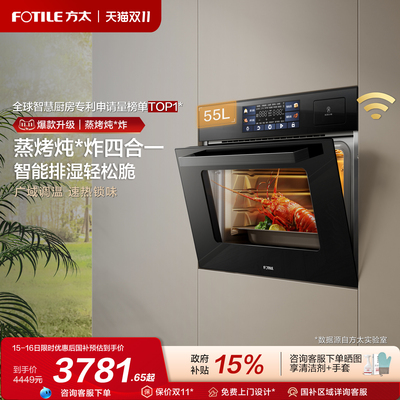 方太蒸烤烘炸炖一体机02-E5S