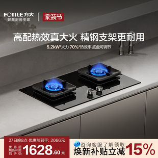 方太TF29B燃气灶煤气灶台双灶嵌入式 家用猛火天然气官方旗舰店