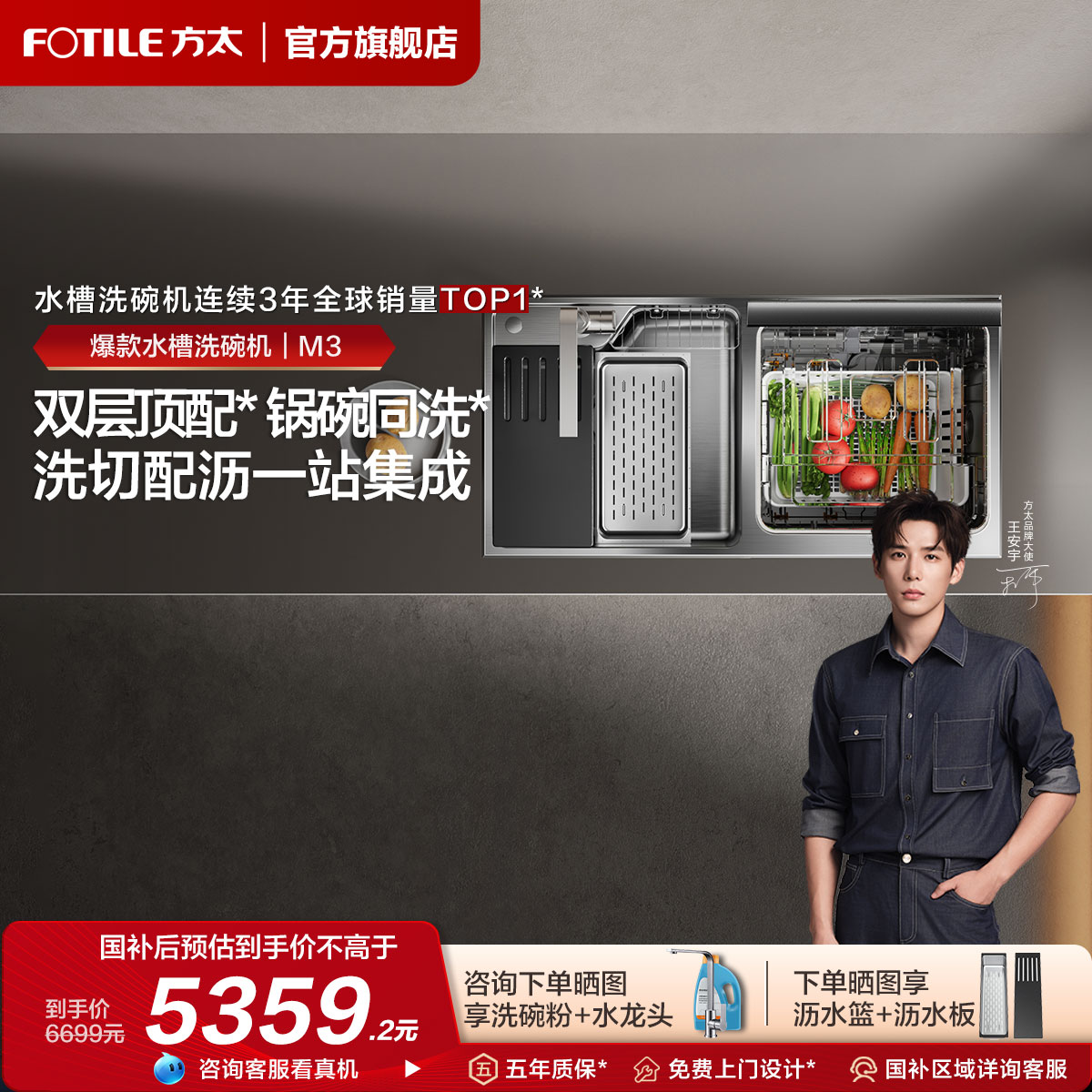 [方太新一代洗碗机]02-M3水槽洗碗机一体嵌入式10套厨房家用官方