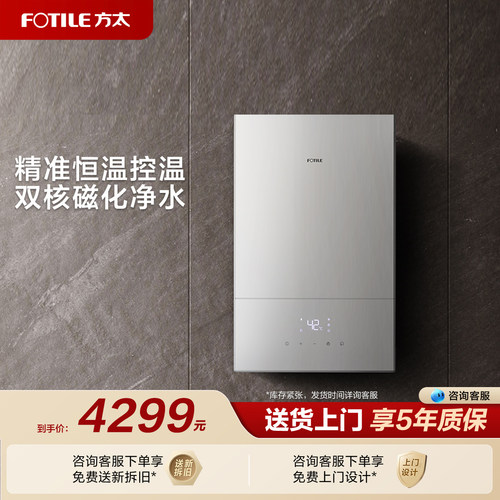 方太H1662磁化恒温燃气式热水器