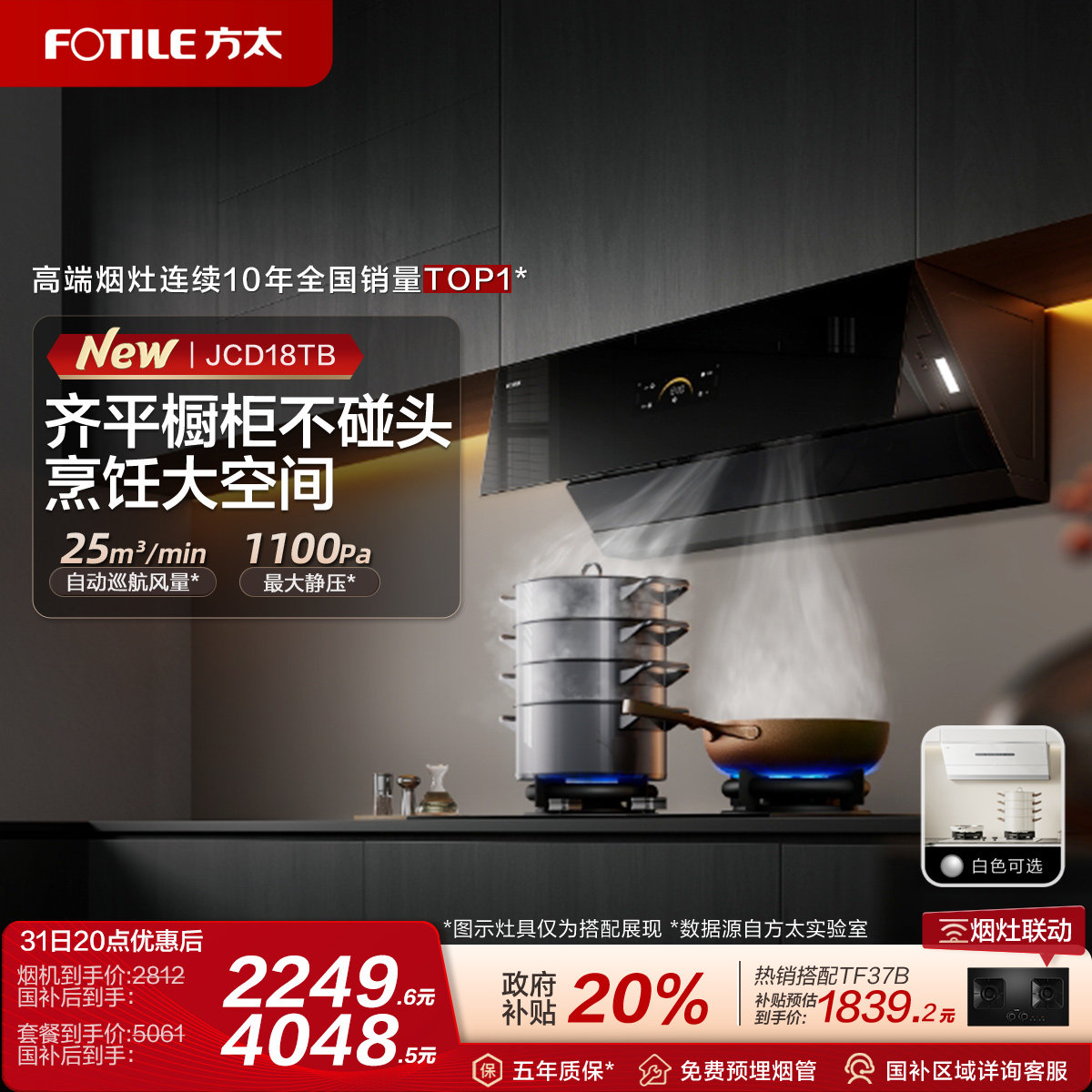 �ۻ��㣺��̫JCD18TB�������̻�������������ùٷ��콢����Ʒ JCD18TB ���̻� 2499.2Ԫ(������)