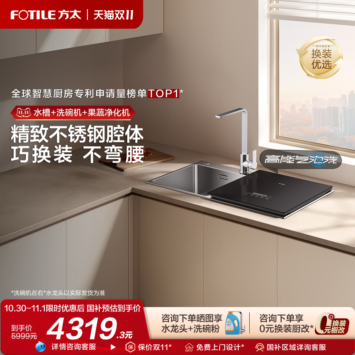 方太水槽洗碗机02-M1小型家用全自动集成一体嵌入官方旗舰店