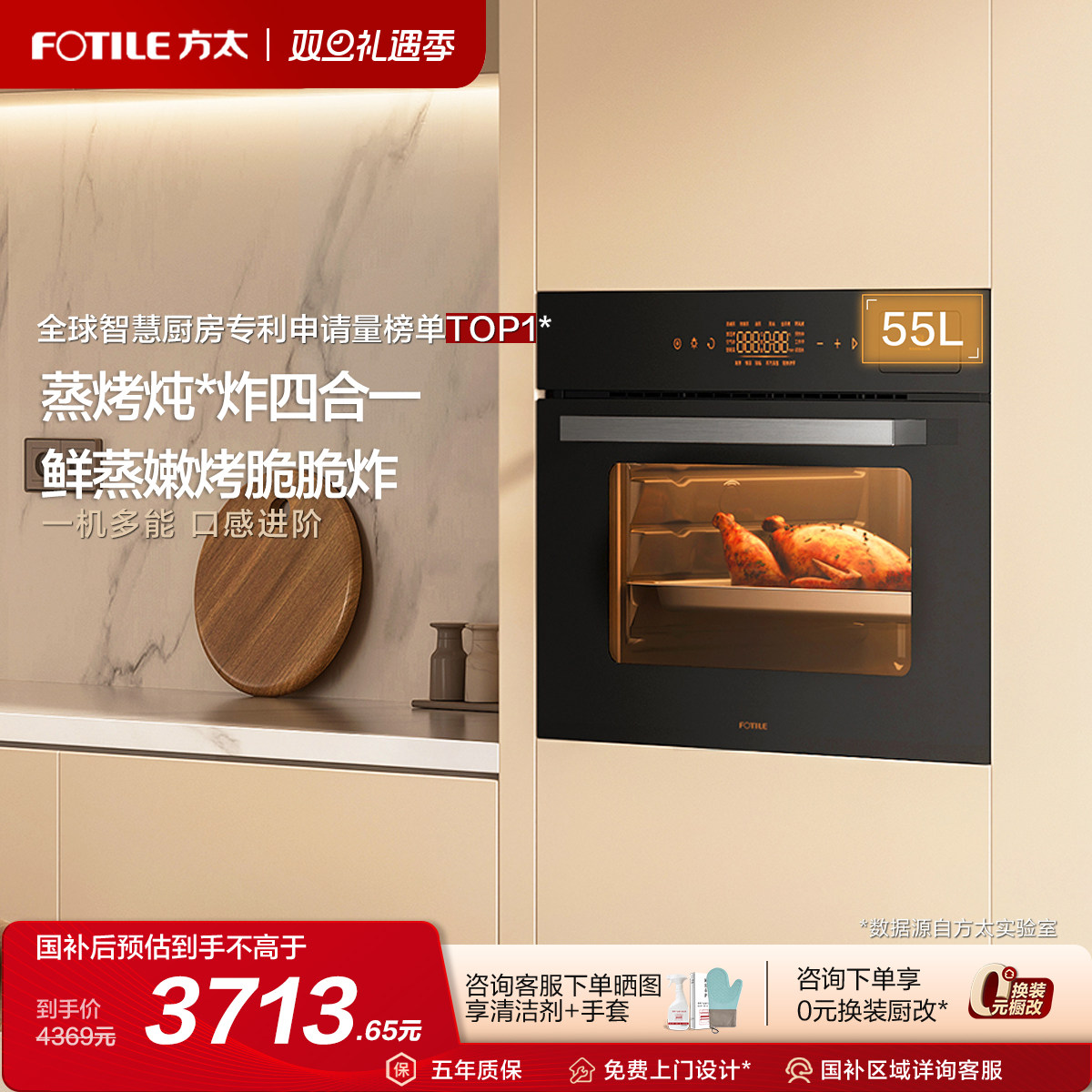 【新品】方太蒸烤箱一体机02-E3蒸烤一体机嵌入式四合一官方旗舰