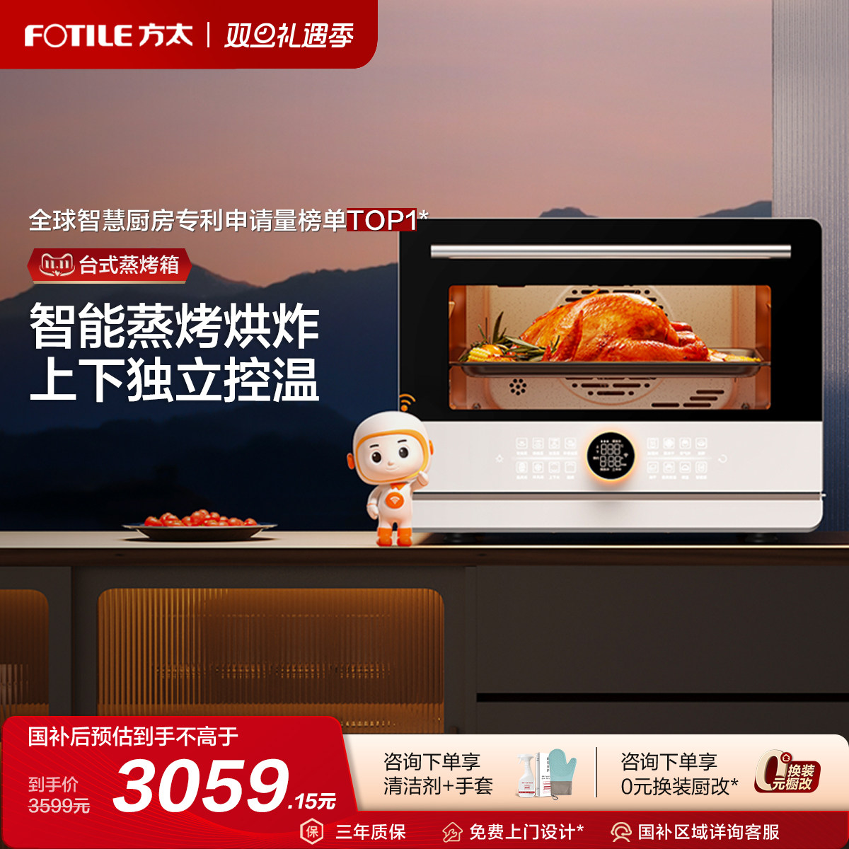 ��̨̫ʽһ���A1.i���ܵ�����翾��������������ը�ٷ��콢�� 3059.15Ԫ(������)