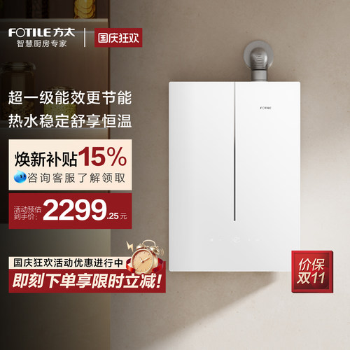 超一级能效方太蝶翼16M1L