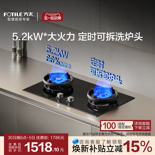 [新品]方太燃气灶TX21定时家用双灶猛火灶天然气煤气灶台官方旗舰