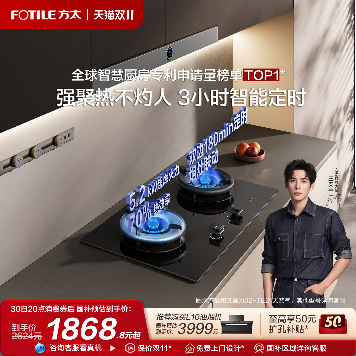 方太5.2kW双边定时空气舱燃气灶