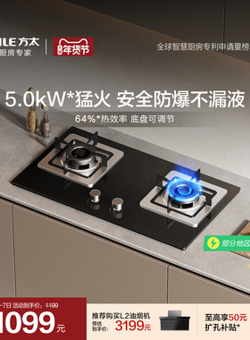 [安心灶]方太TH32B燃气灶煤气灶天然气灶具双灶台家用官方旗舰