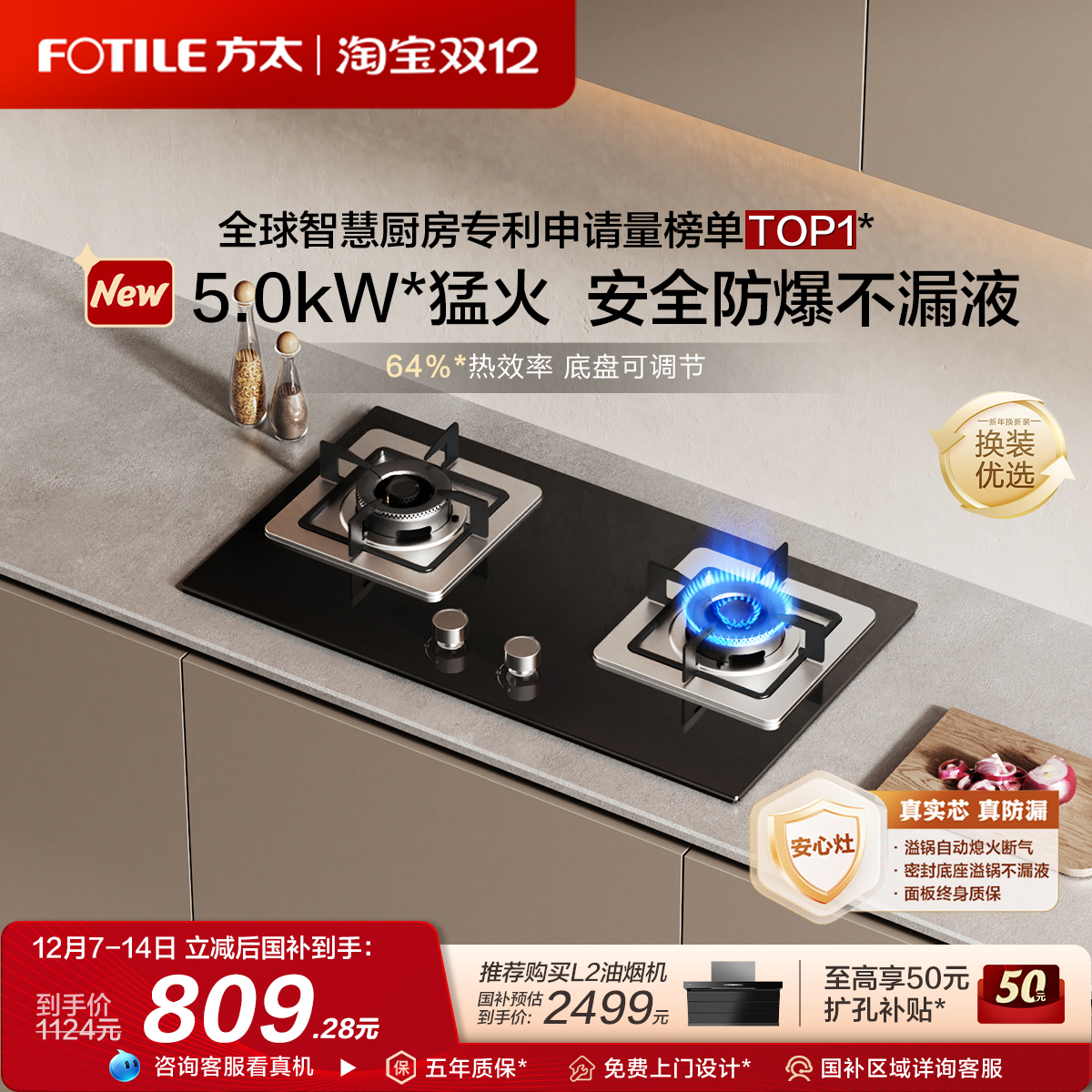 [安心灶]方太TH32B燃气灶煤气灶天然气灶具双灶台家用官方旗舰