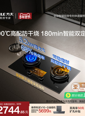[空气舱]方太02-TEK20双灶定时防干烧燃气灶煤气灶家用官方旗舰店