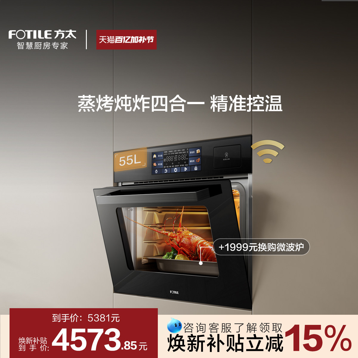 方太蒸烤箱一体机02-E5S蒸烤一体机嵌入式四合一家用官方旗舰