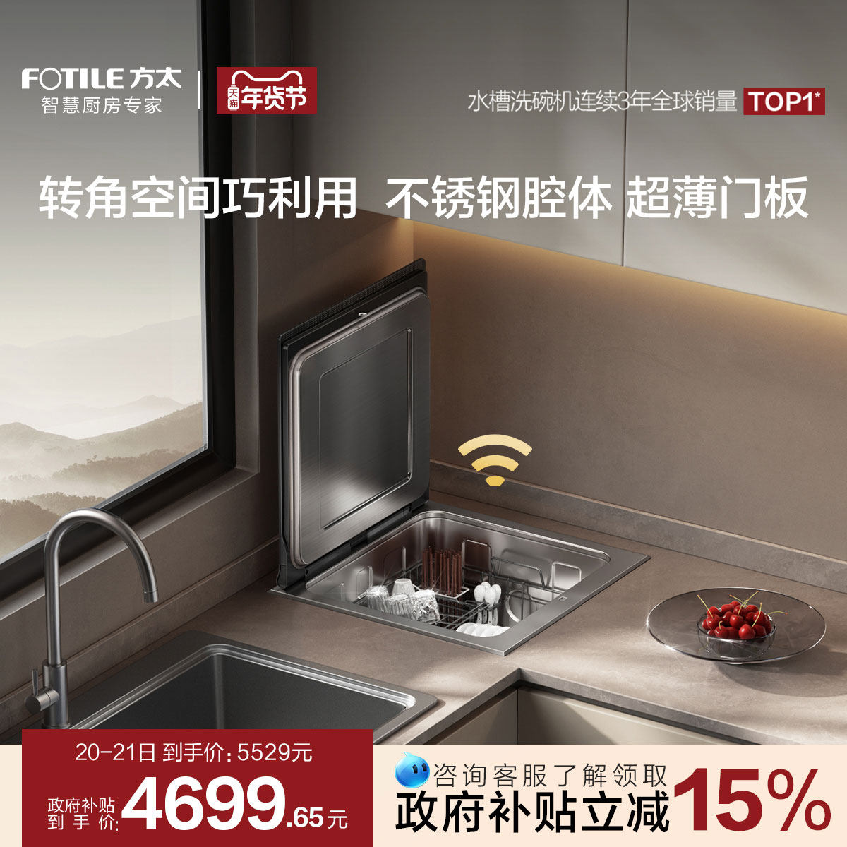 【台面嵌入式洗碗机】方太A2小贝壳全自动家用集成一体台式小型