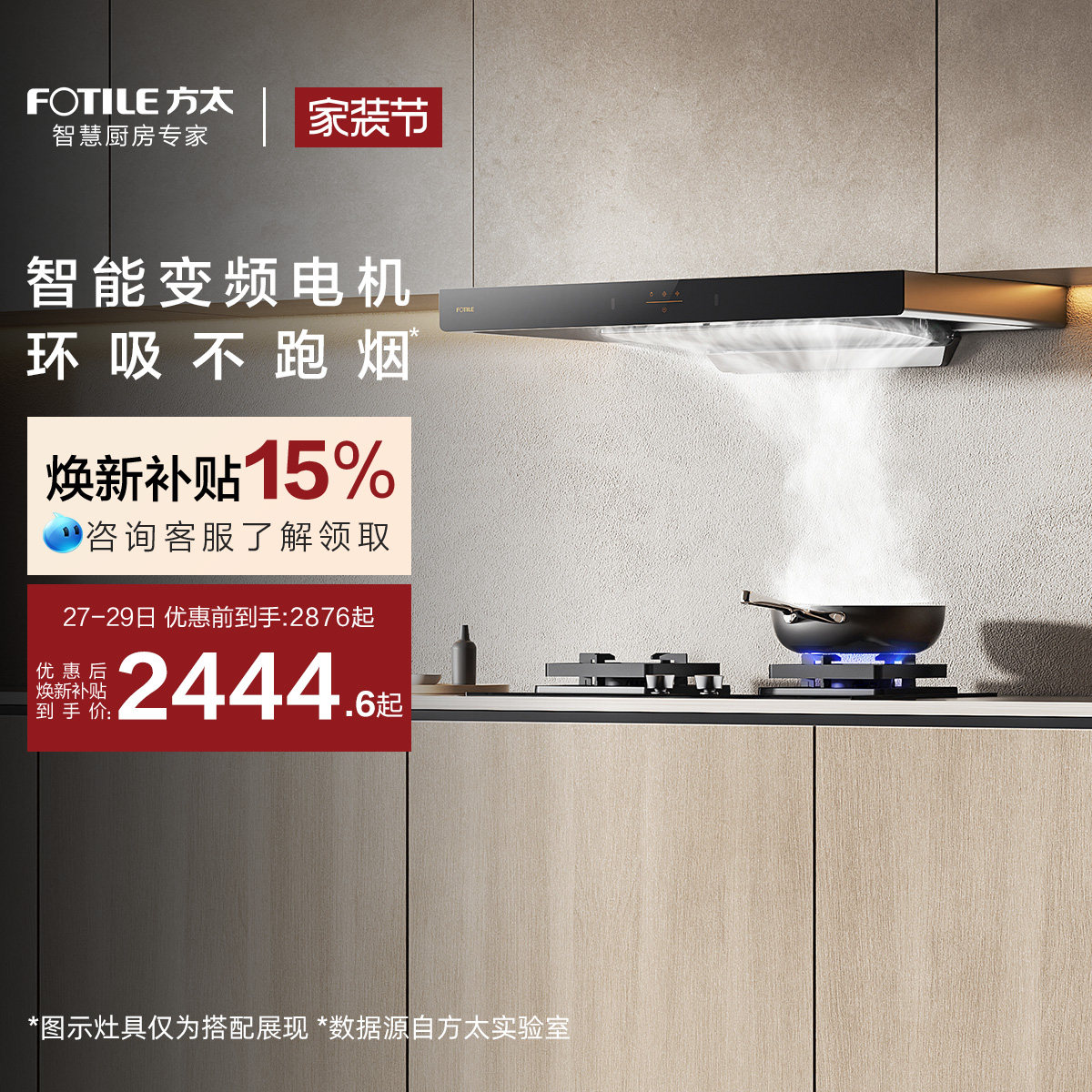 方太EMC2T顶吸欧式抽油烟机抽风机家用大厨房吸力官方旗舰店正品