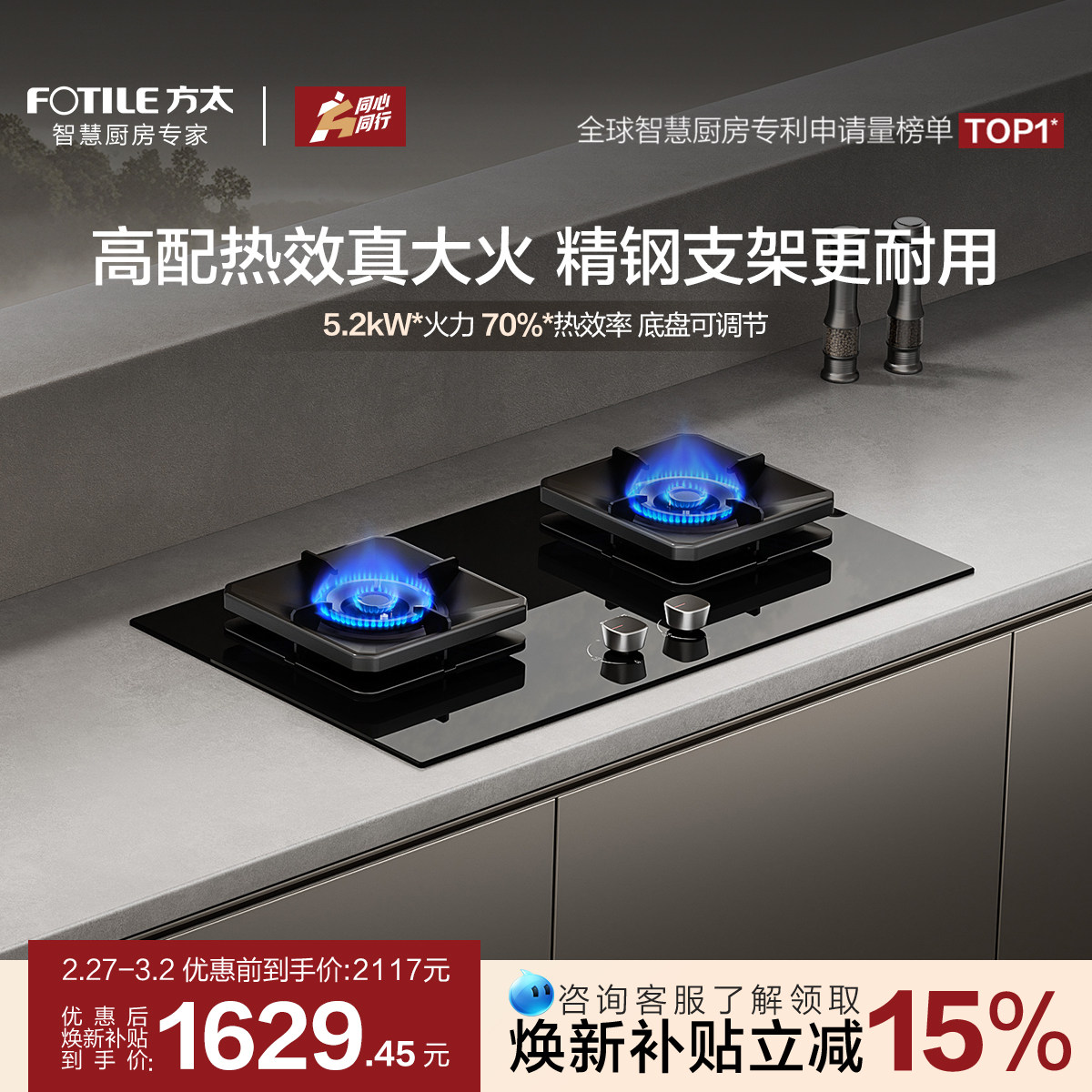 方太TF29B燃气灶煤气灶台双灶嵌入式家用猛火天然气官方旗舰店